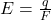  E = \frac{q}{F} 